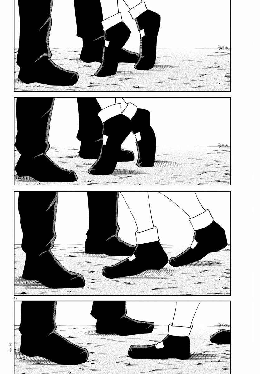 Page 10 Chapter 39 Usotsuki Android