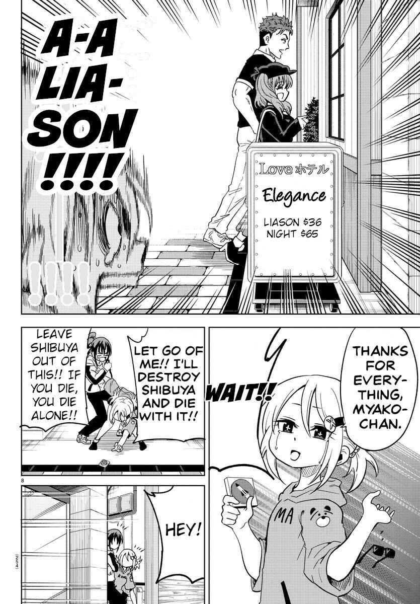 Page 8 Chapter 9 Usotsuki Android