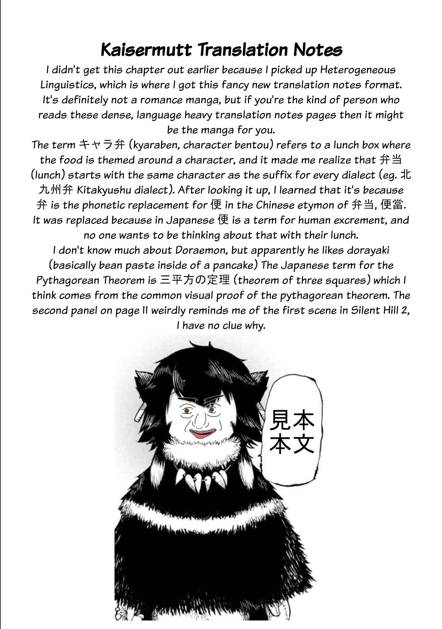 Page 20 Chapter 5 Usotsuki Android