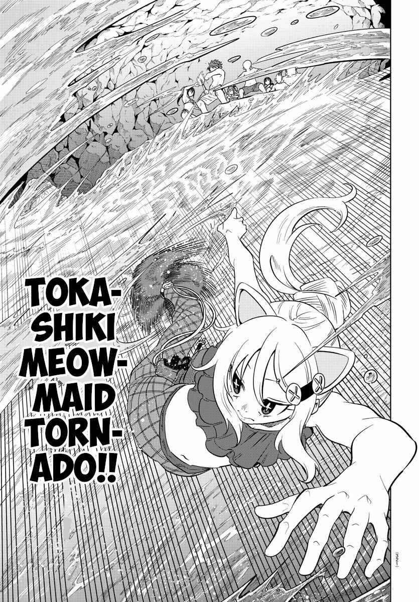 Page 11 Chapter 32 Usotsuki Android