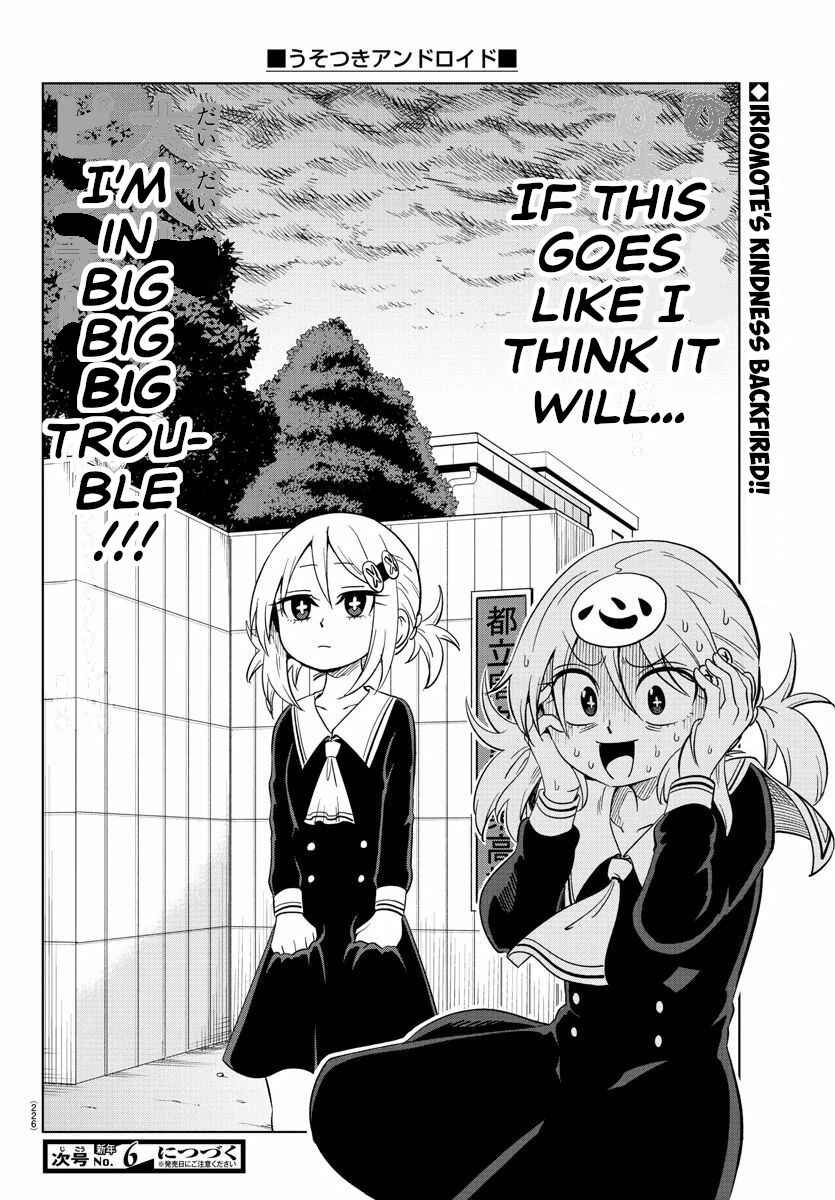 Page 15 Chapter 13 Usotsuki Android