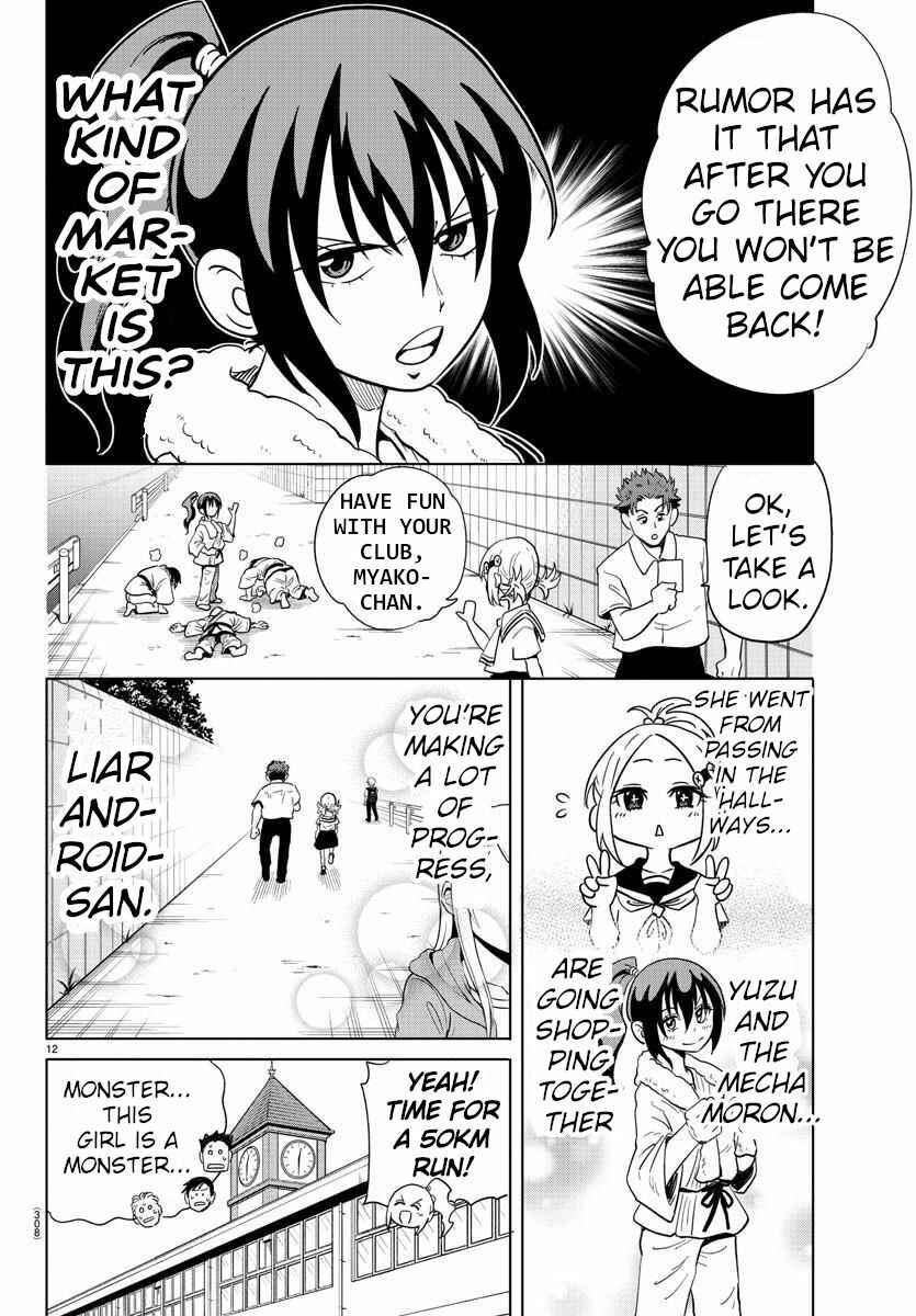 Page 12 Chapter 26 Usotsuki Android