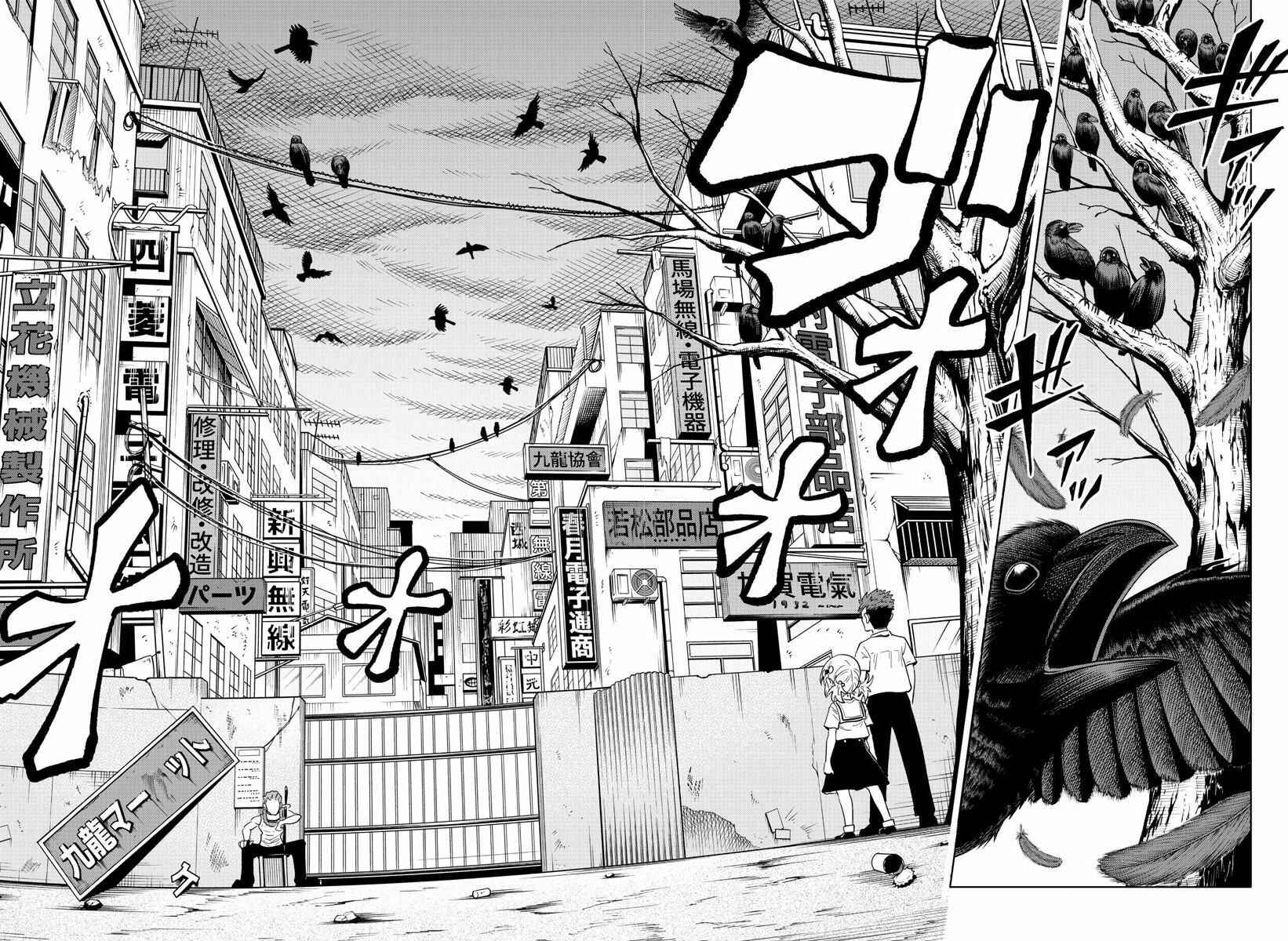 Page 14 Chapter 26 Usotsuki Android