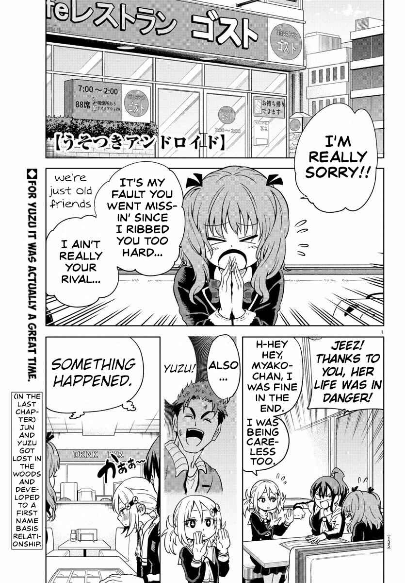 Page 1 Chapter 12 Usotsuki Android