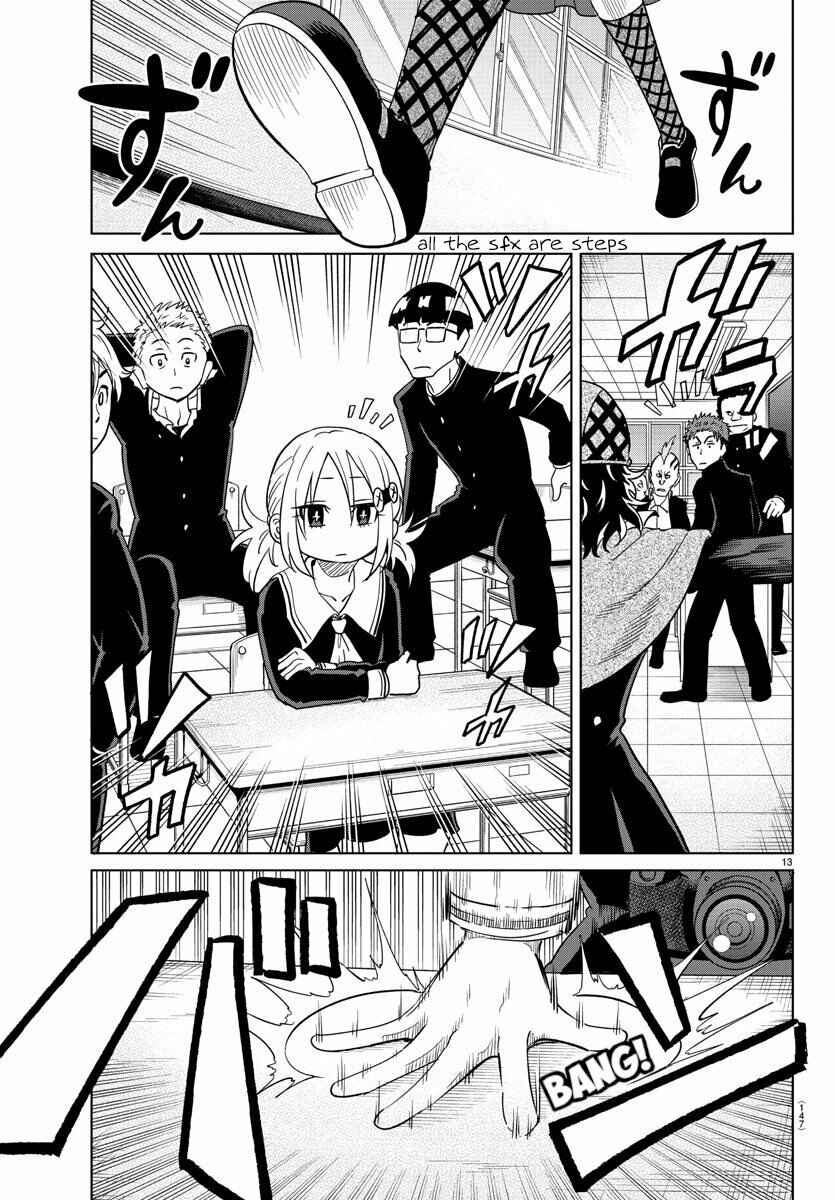 Page 13 Chapter 12 Usotsuki Android