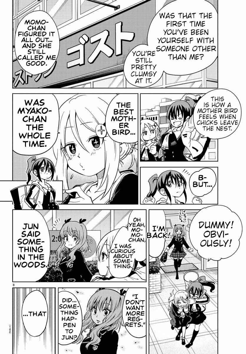 Page 8 Chapter 12 Usotsuki Android