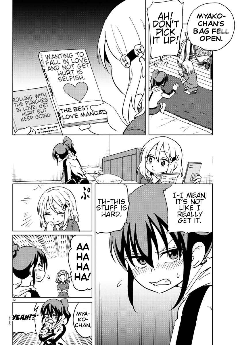 Page 12 Chapter 8 Usotsuki Android