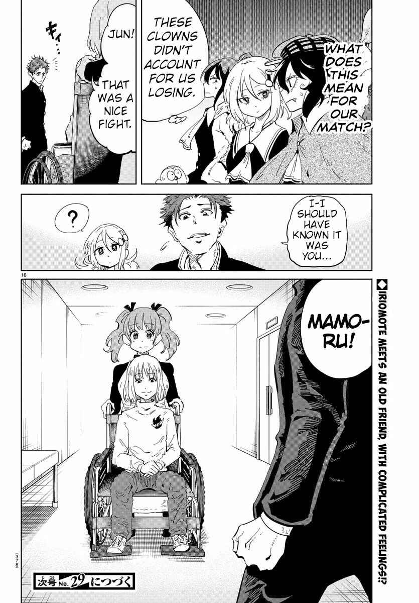 Page 15 Chapter 35 Usotsuki Android