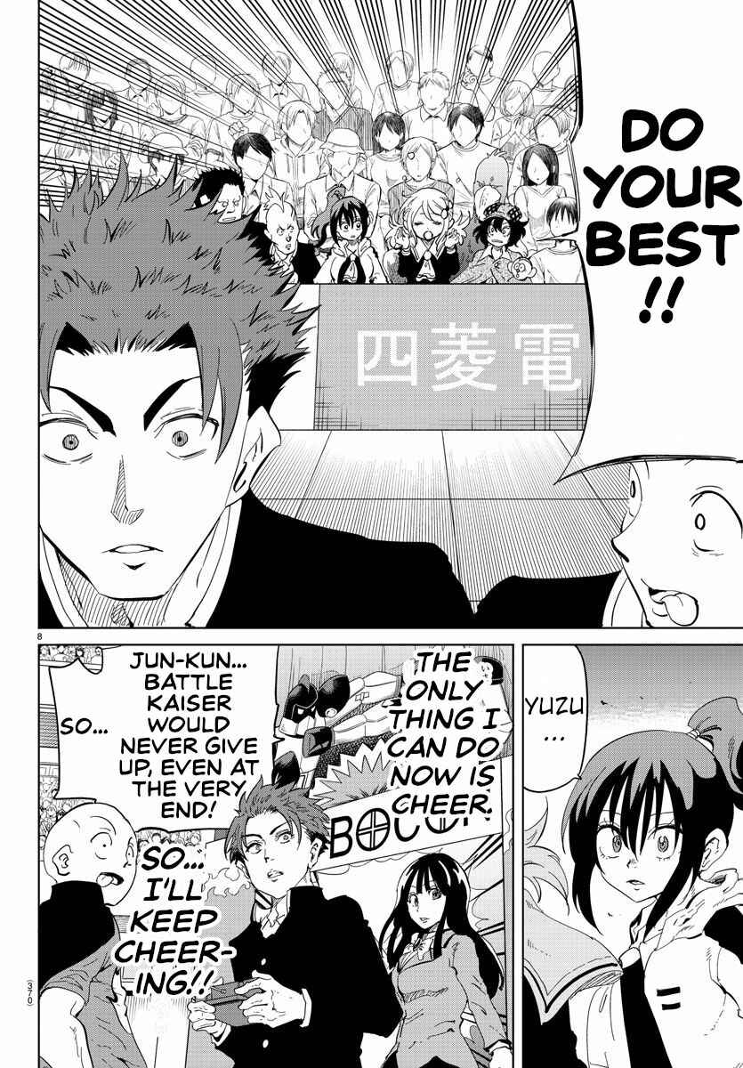 Page 8 Chapter 35 Usotsuki Android