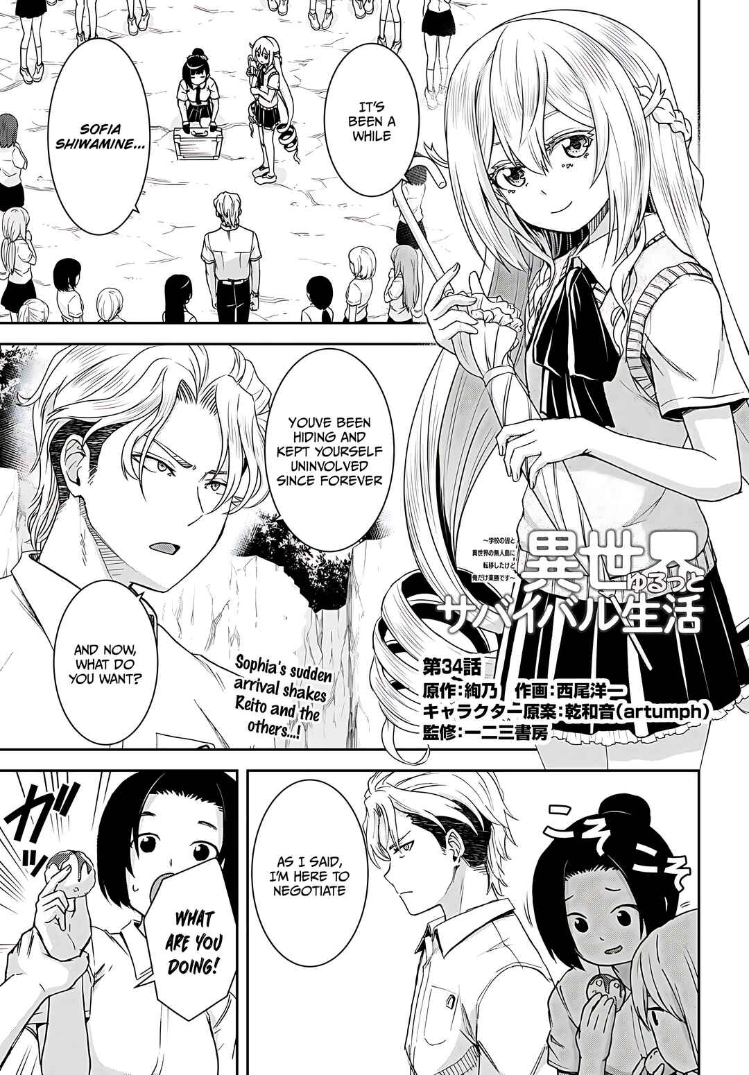 Page 2 Chapter 34 Isekai Yurutto Survival Seikatsu ~Gakkou no Minna to Isekai no Mujintou ni Tenishitakedo Ore Dake Rakushou desu~