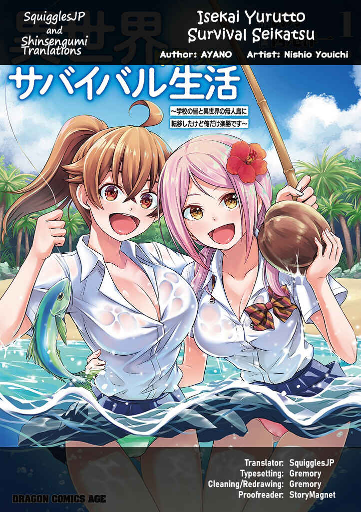 Page 1 Chapter 16 Isekai Yurutto Survival Seikatsu ~Gakkou no Minna to Isekai no Mujintou ni Tenishitakedo Ore Dake Rakushou desu~