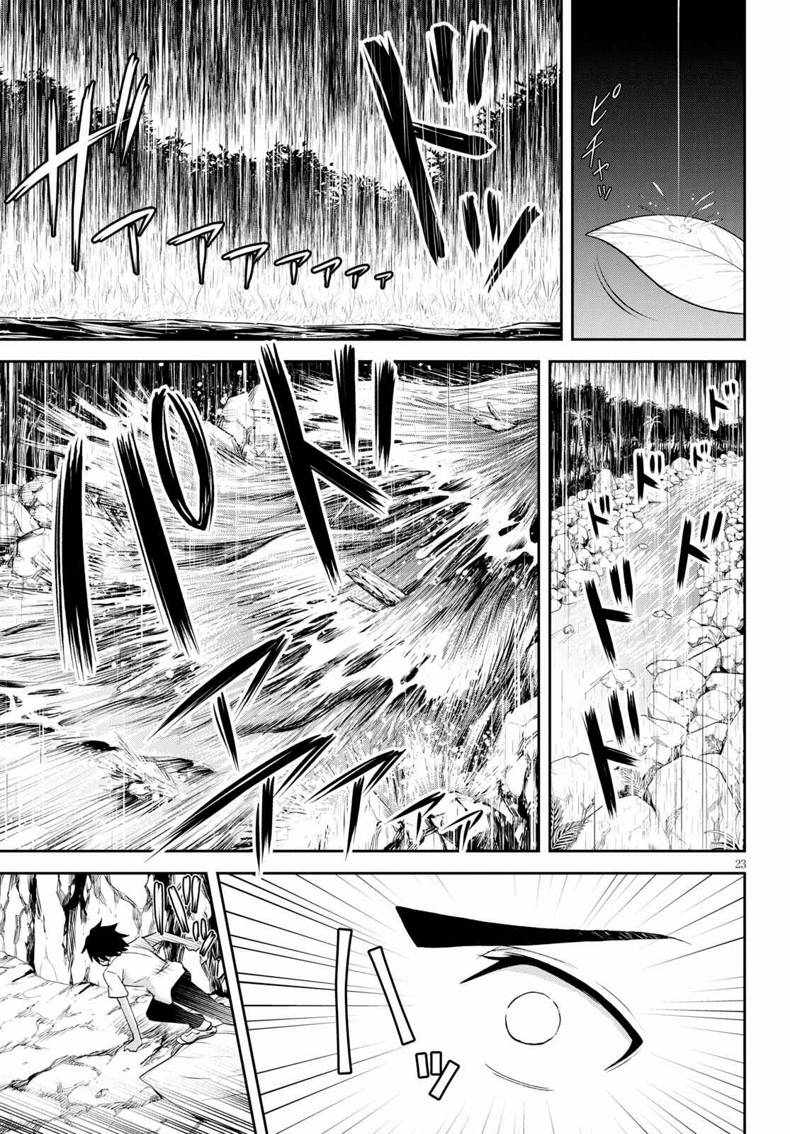 Page 26 Chapter 7 Isekai Yurutto Survival Seikatsu ~Gakkou no Minna to Isekai no Mujintou ni Tenishitakedo Ore Dake Rakushou desu~