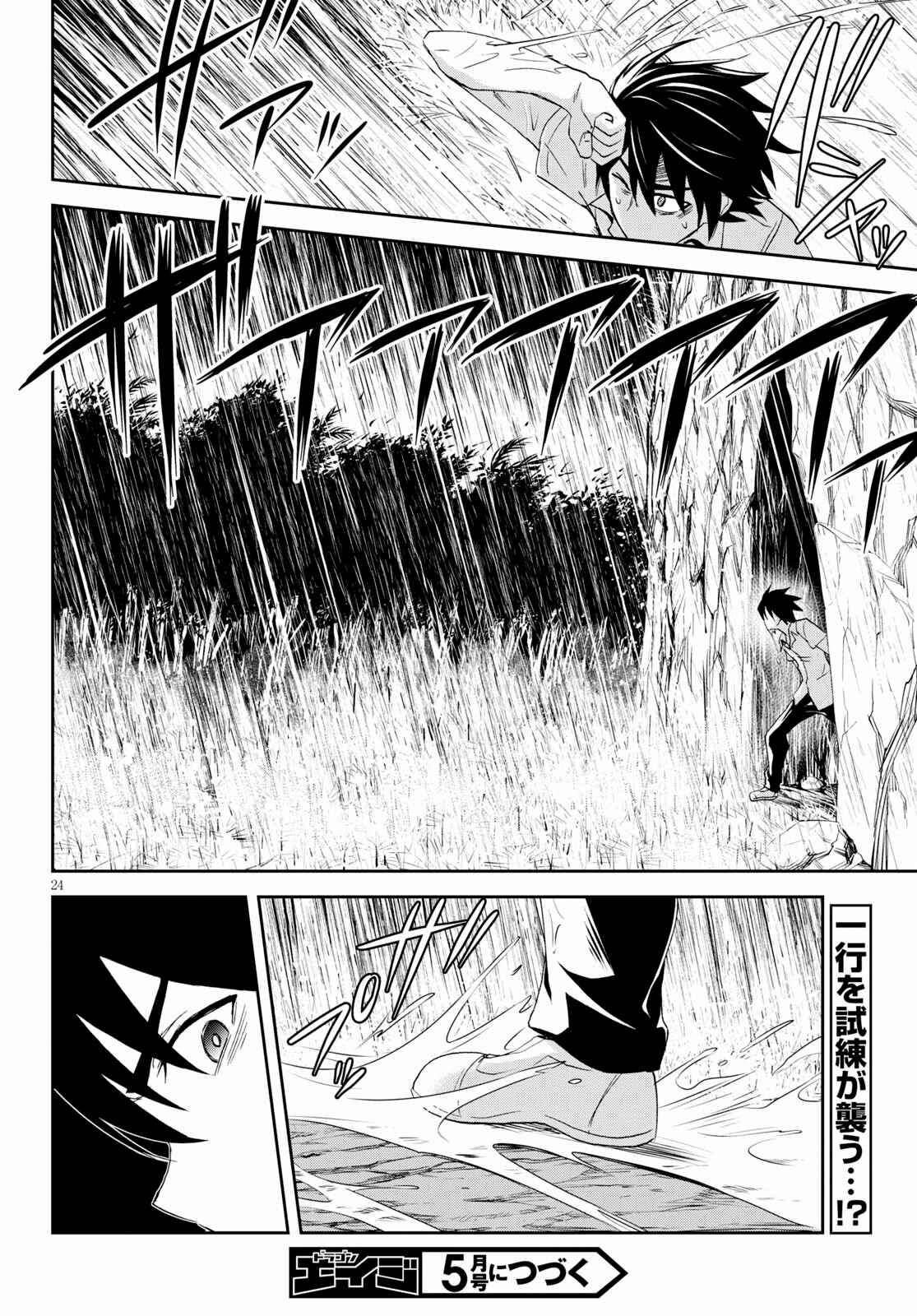 Page 27 Chapter 7 Isekai Yurutto Survival Seikatsu ~Gakkou no Minna to Isekai no Mujintou ni Tenishitakedo Ore Dake Rakushou desu~