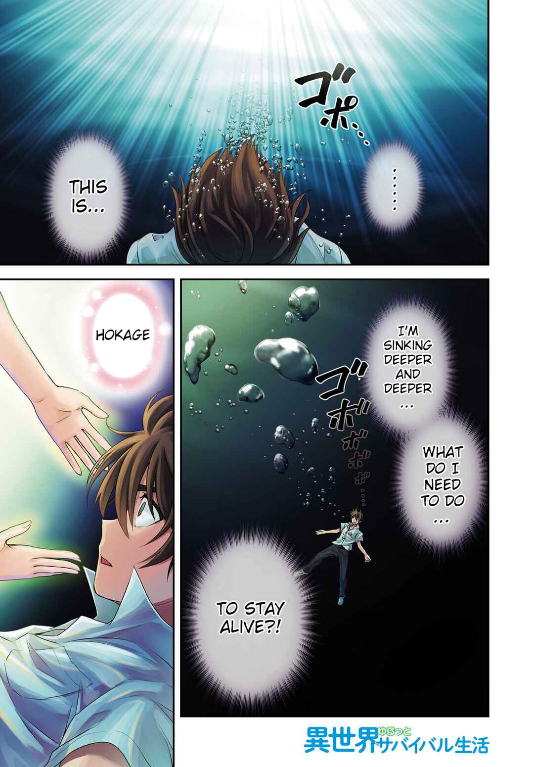 Page 1 Chapter 25 Isekai Yurutto Survival Seikatsu ~Gakkou no Minna to Isekai no Mujintou ni Tenishitakedo Ore Dake Rakushou desu~