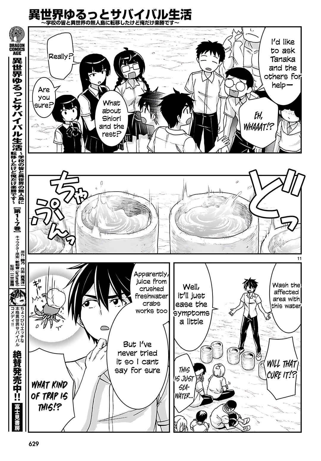 Page 14 Chapter 41 Isekai Yurutto Survival Seikatsu ~Gakkou no Minna to Isekai no Mujintou ni Tenishitakedo Ore Dake Rakushou desu~