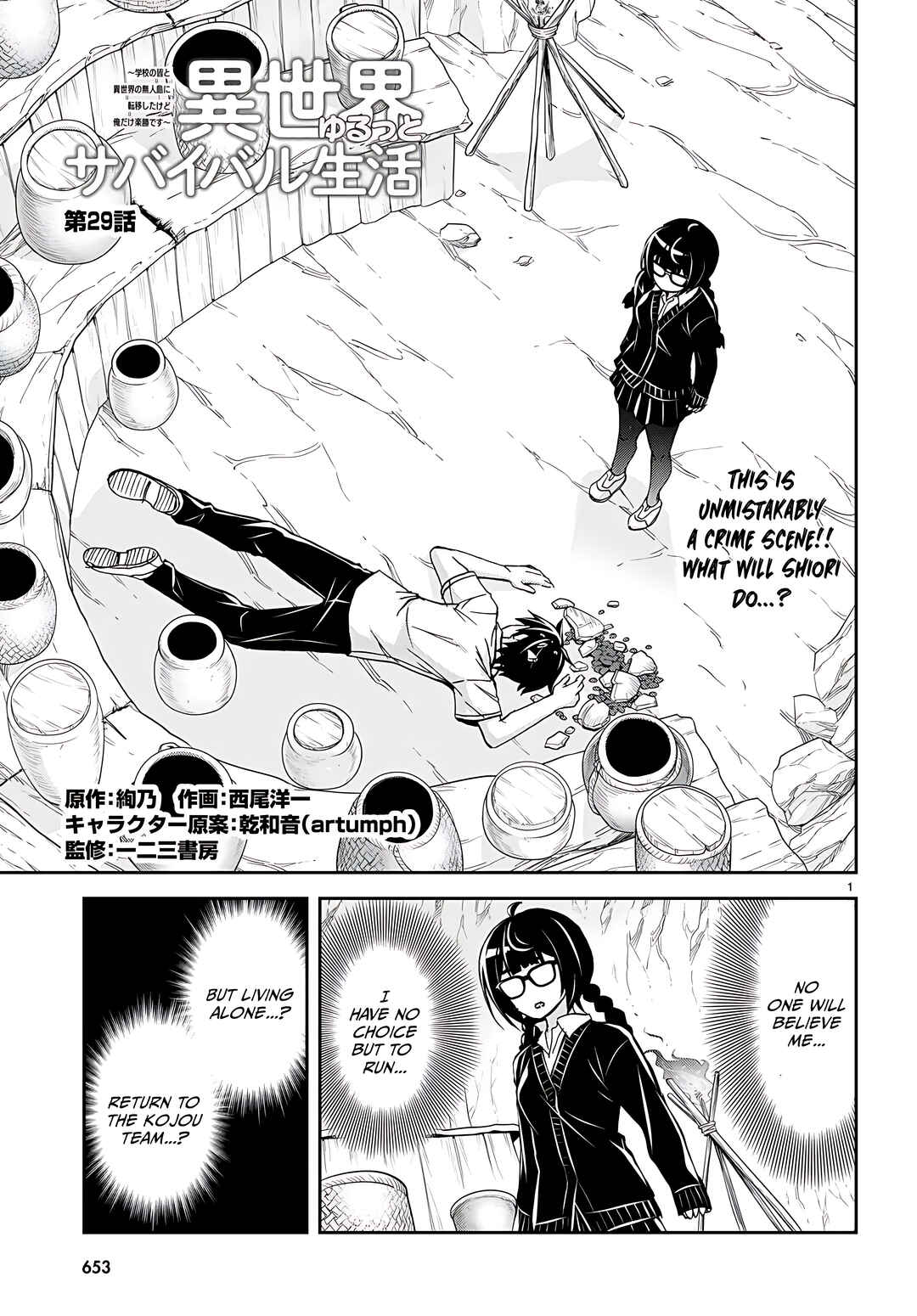 Page 2 Chapter 29 Isekai Yurutto Survival Seikatsu ~Gakkou no Minna to Isekai no Mujintou ni Tenishitakedo Ore Dake Rakushou desu~