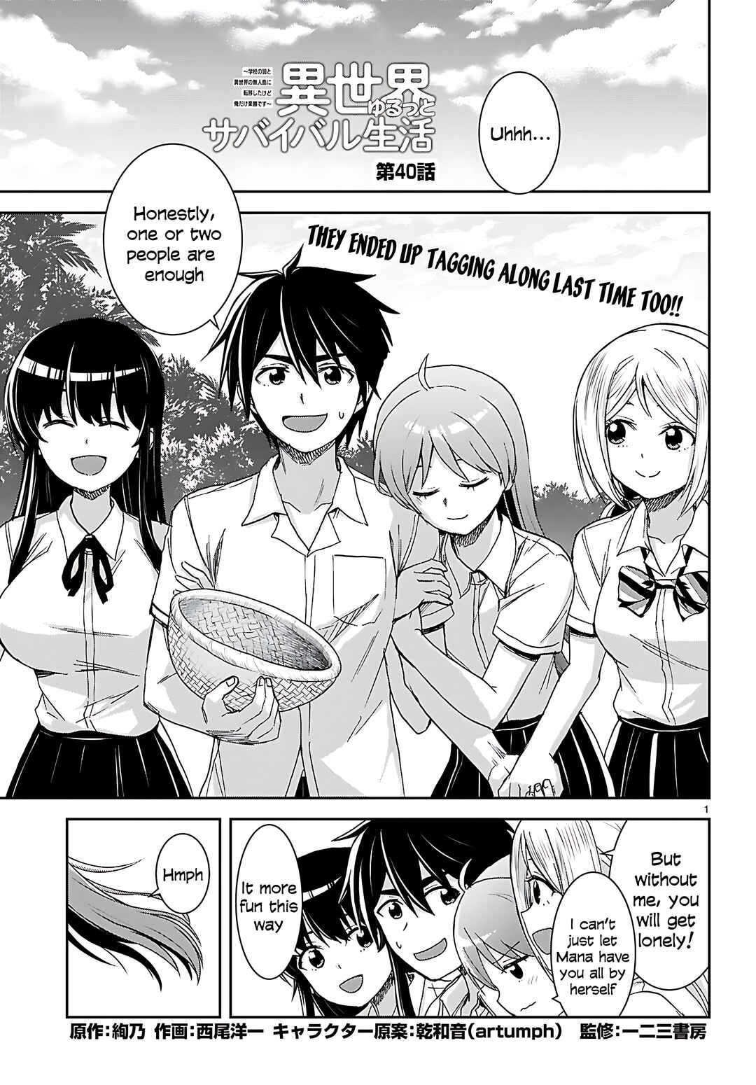 Page 2 Chapter 40 Isekai Yurutto Survival Seikatsu ~Gakkou no Minna to Isekai no Mujintou ni Tenishitakedo Ore Dake Rakushou desu~