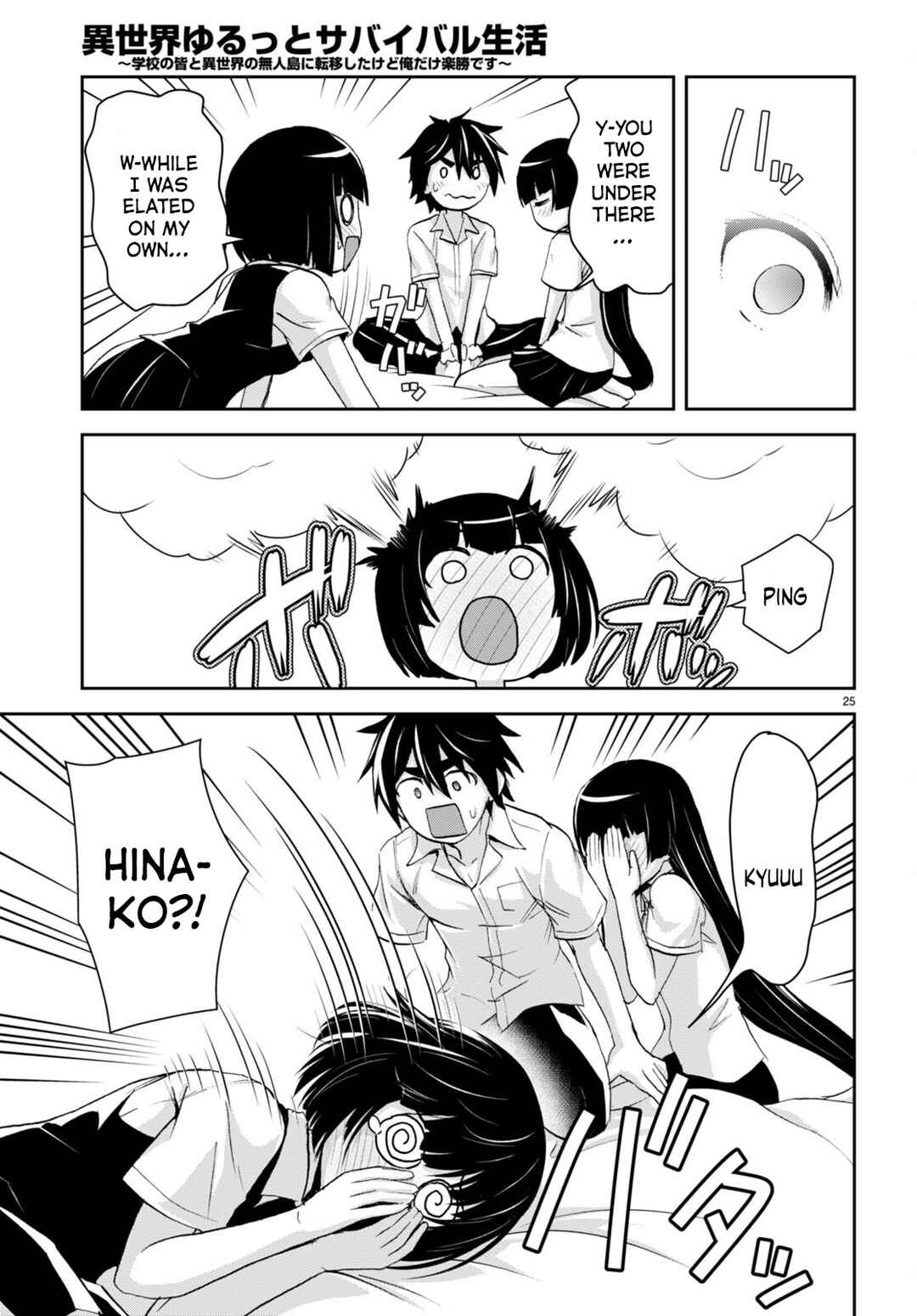 Page 26 Chapter 22 Isekai Yurutto Survival Seikatsu ~Gakkou no Minna to Isekai no Mujintou ni Tenishitakedo Ore Dake Rakushou desu~