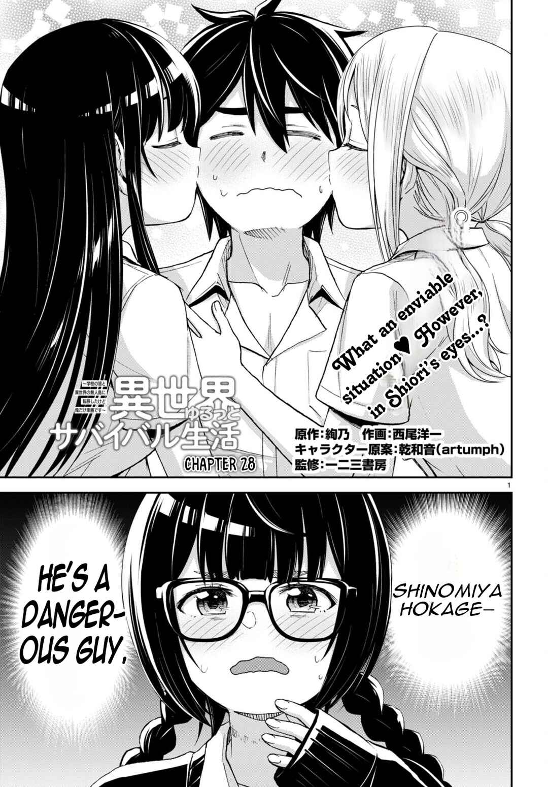 Page 2 Chapter 28 Isekai Yurutto Survival Seikatsu ~Gakkou no Minna to Isekai no Mujintou ni Tenishitakedo Ore Dake Rakushou desu~