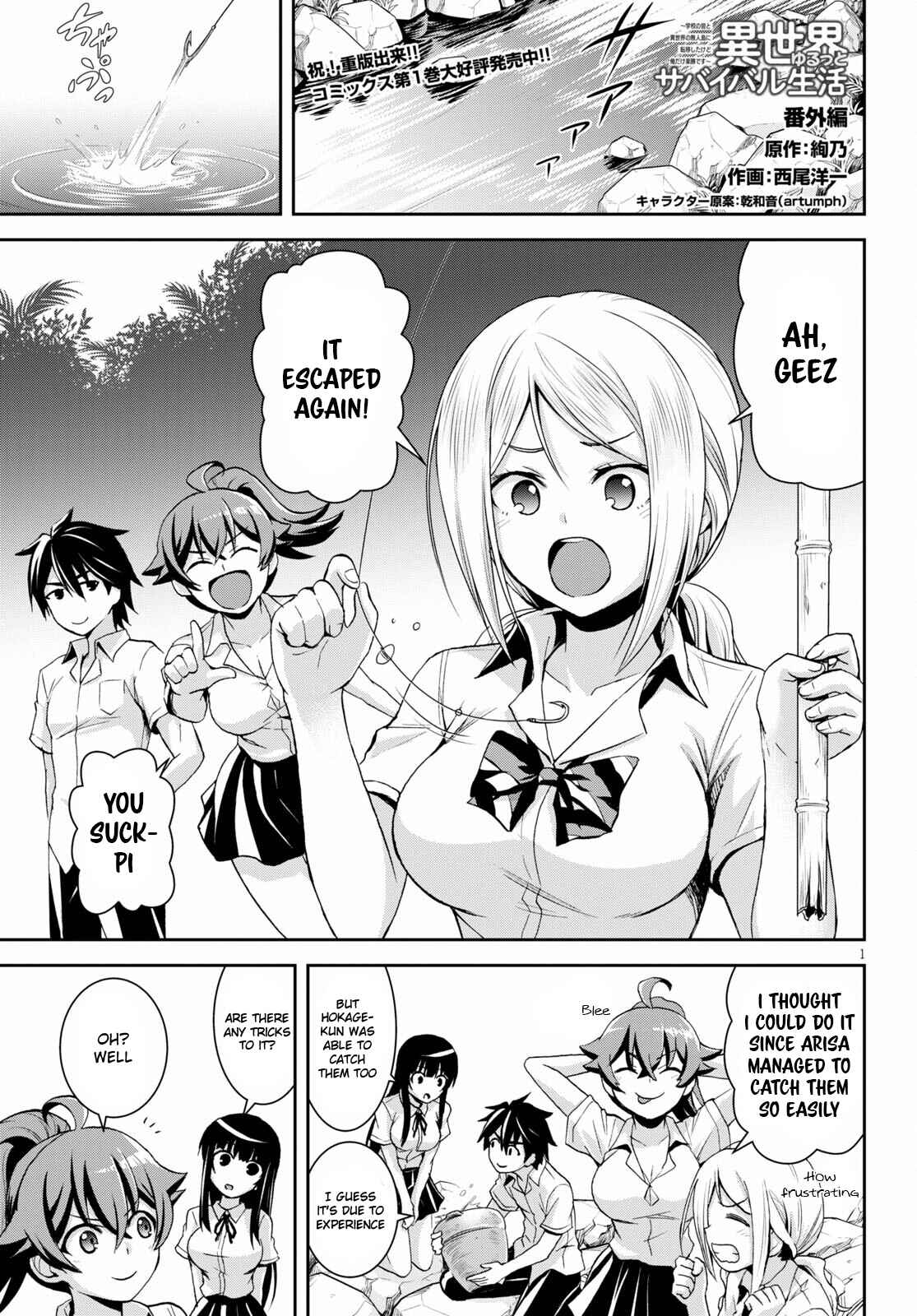 Page 2 Chapter 7.5 Isekai Yurutto Survival Seikatsu ~Gakkou no Minna to Isekai no Mujintou ni Tenishitakedo Ore Dake Rakushou desu~