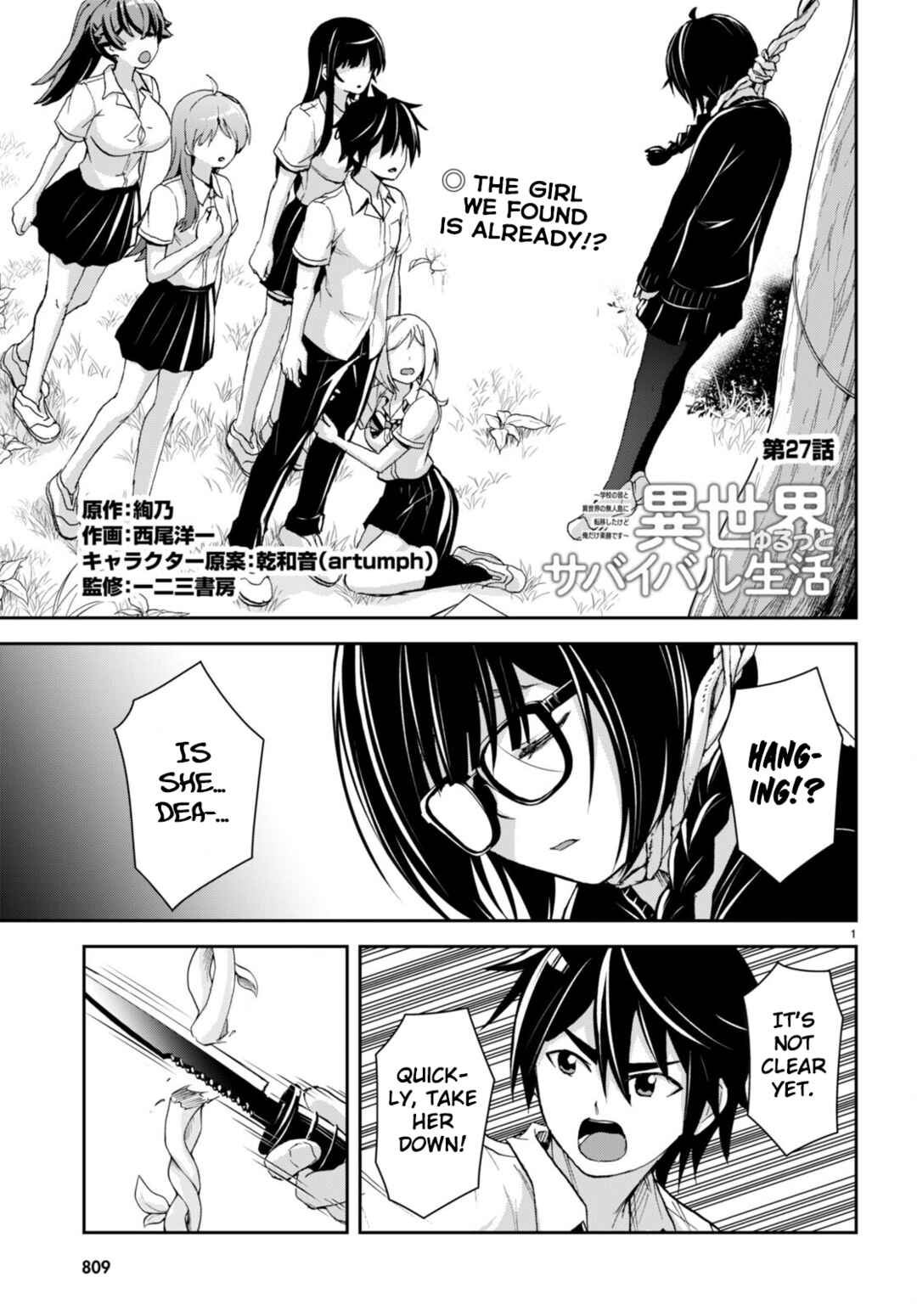 Page 2 Chapter 27 Isekai Yurutto Survival Seikatsu ~Gakkou no Minna to Isekai no Mujintou ni Tenishitakedo Ore Dake Rakushou desu~