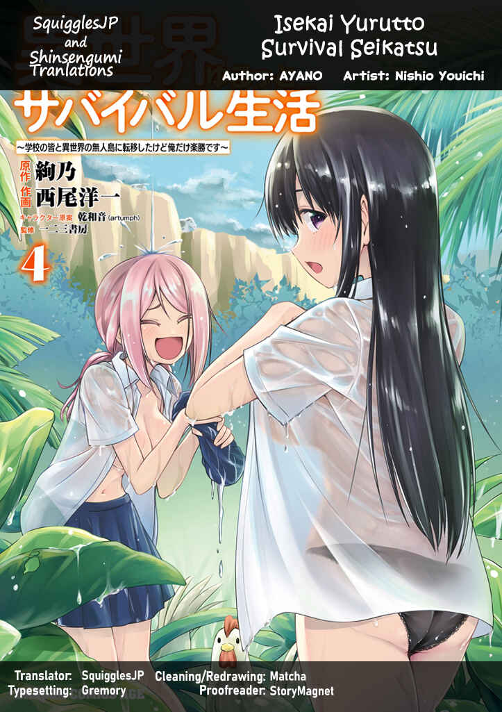 Page 1 Chapter 24 Isekai Yurutto Survival Seikatsu ~Gakkou no Minna to Isekai no Mujintou ni Tenishitakedo Ore Dake Rakushou desu~