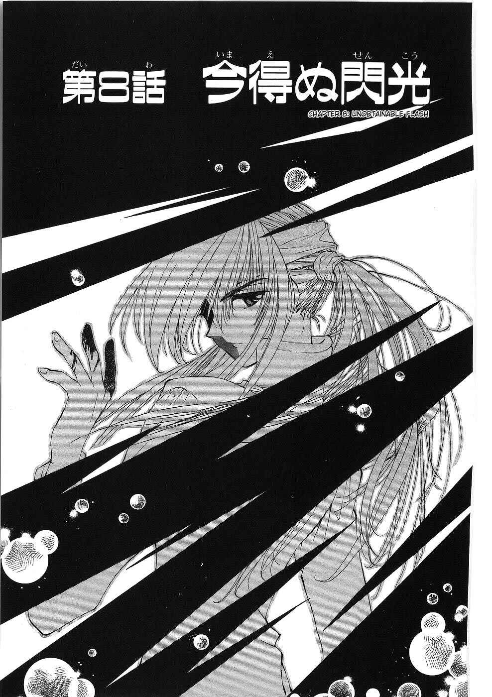 Page 1 Chapter 8 Fire Emblem - Successor of the Light