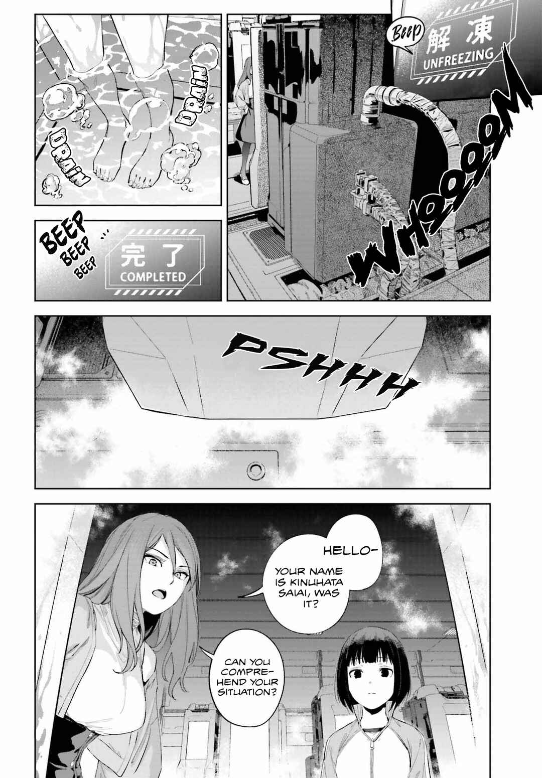 Page 32 Chapter 1 Toaru Anbu no ITEM