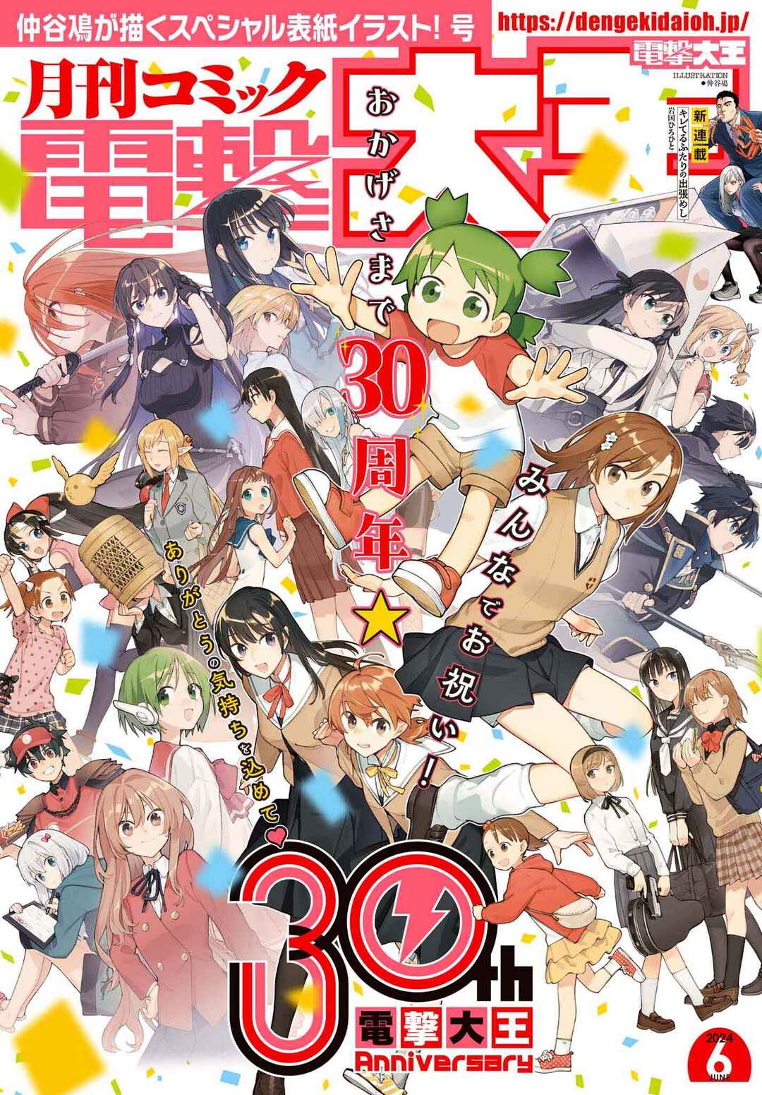 Page 1 Chapter 6 Toaru Anbu no ITEM