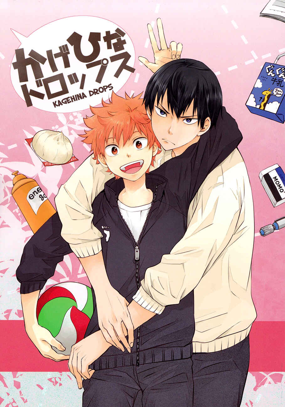 Page 1 Chapter Unknown_a0c2 Haikyu!! - Kagehina Drops (Doujinshi)
