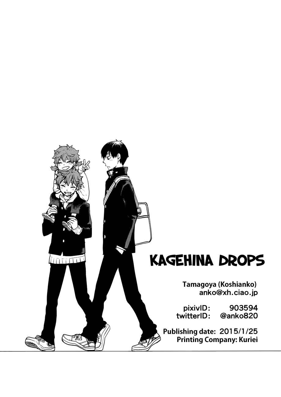 Page 52 Chapter Unknown_a0c2 Haikyu!! - Kagehina Drops (Doujinshi)
