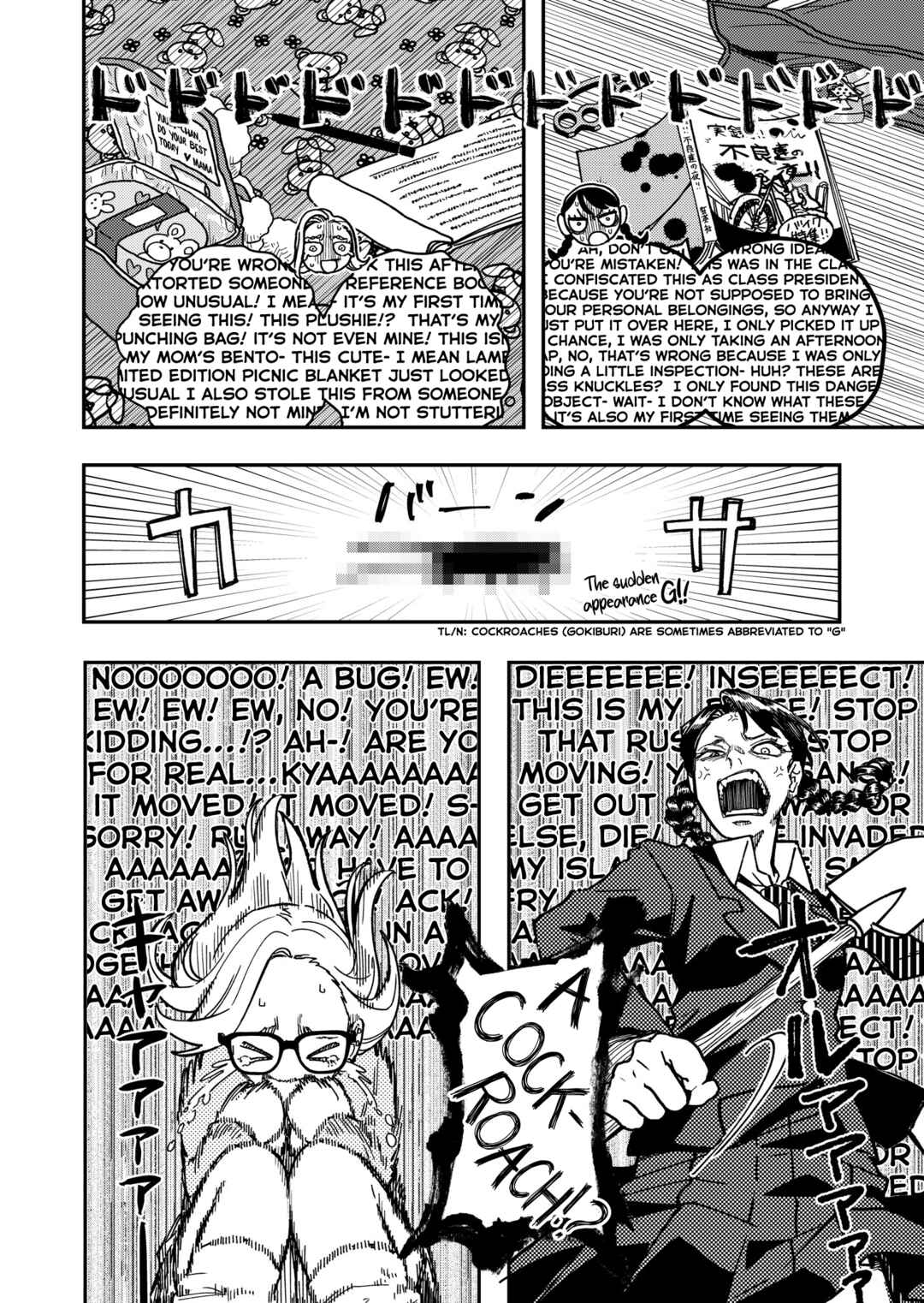 Page 5 Chapter Unknown_4509 Koukou Debut Bareta Hanashi
