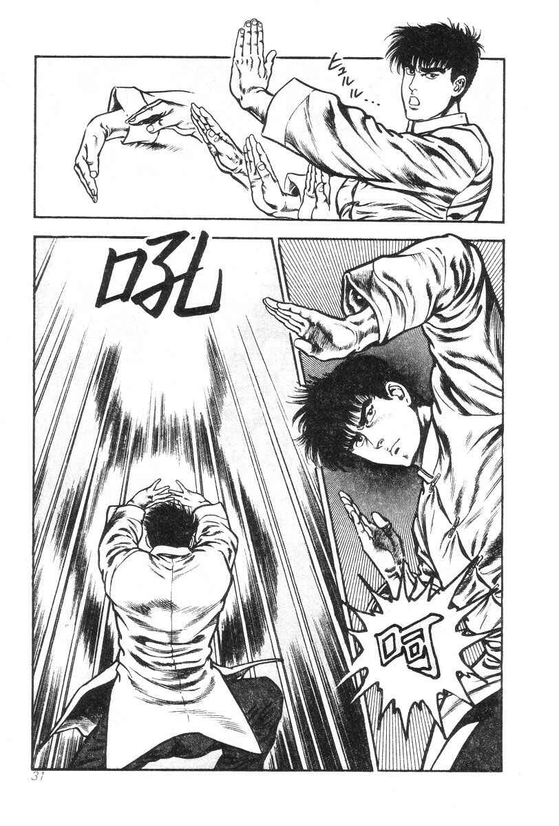 Page 7 Chapter 2 Oni Hunting