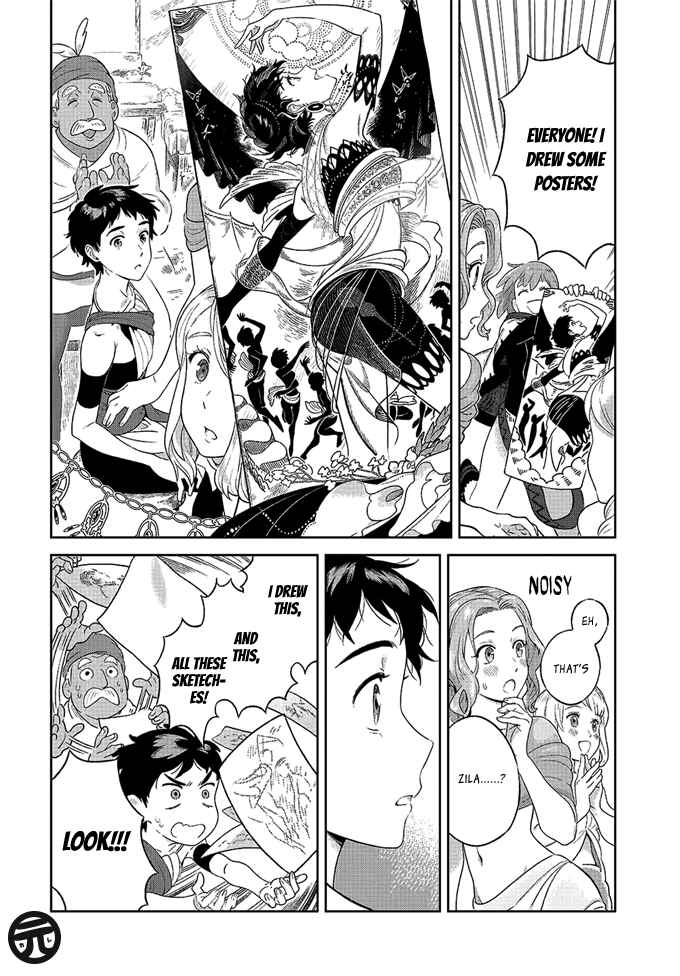Page 13 Chapter Unknown_4c73 Yagate Saku Lamium
