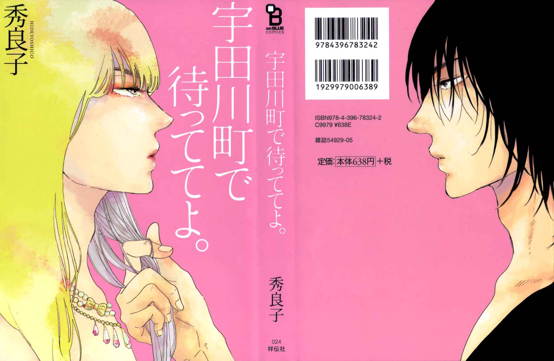 Page 2 Chapter 6.5 Udagawachou de Mattete yo.