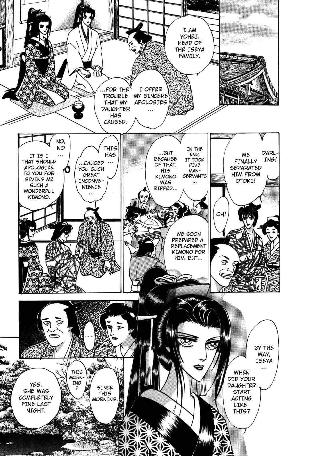 Page 17 Chapter 6 Urameshiya