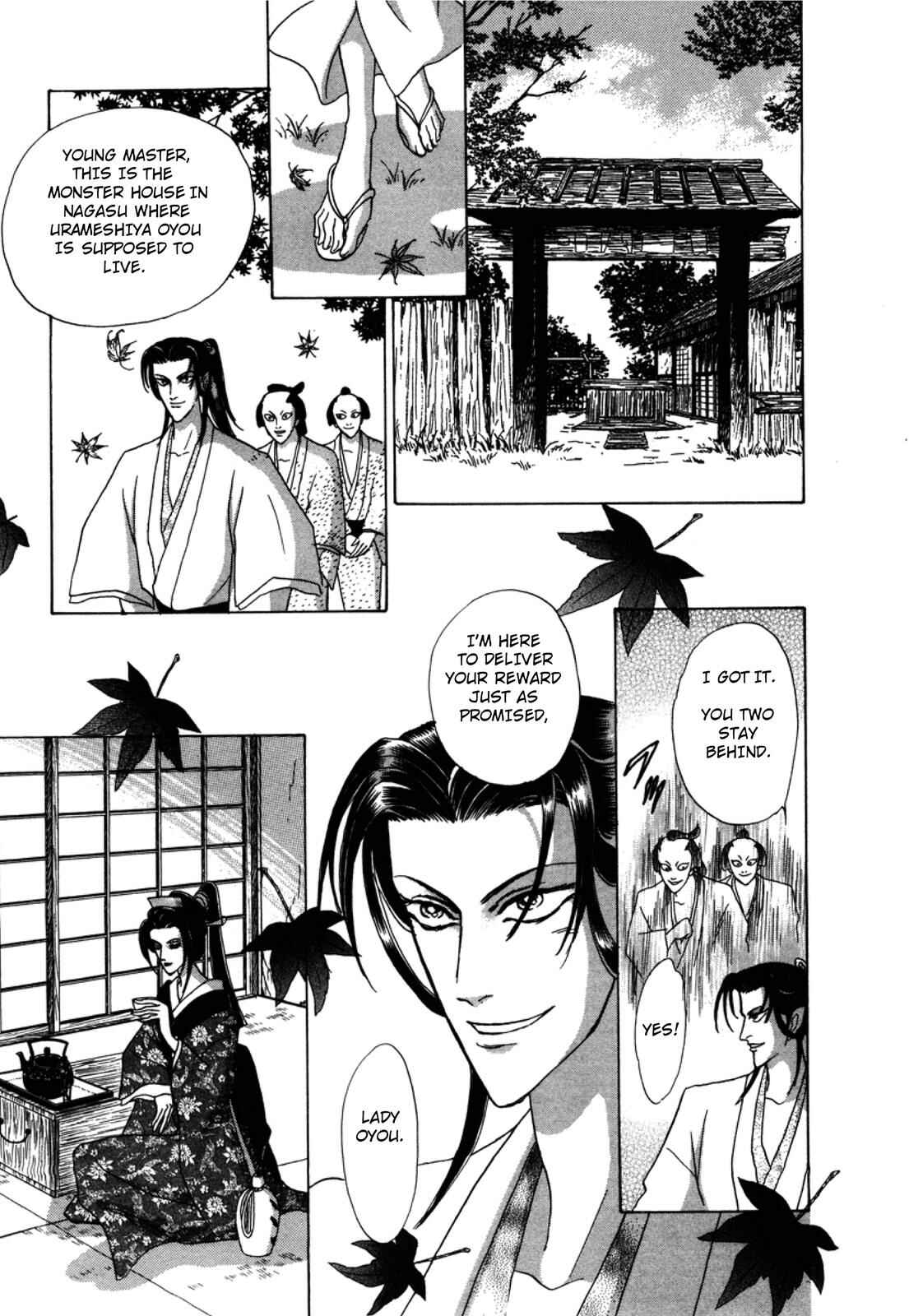 Page 12 Chapter 3 Urameshiya