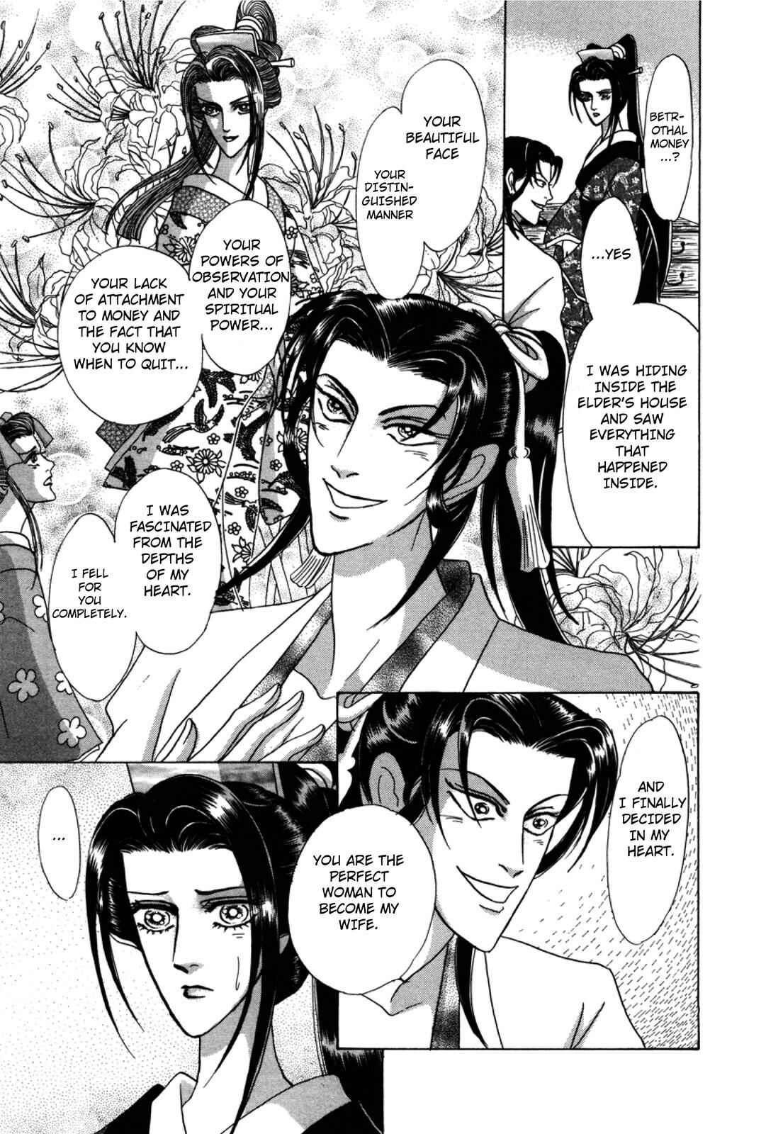 Page 16 Chapter 3 Urameshiya