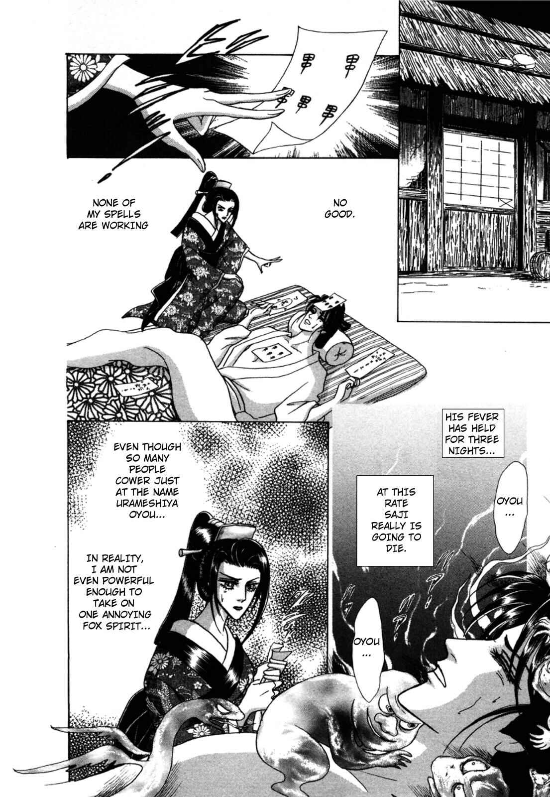 Page 31 Chapter 3 Urameshiya