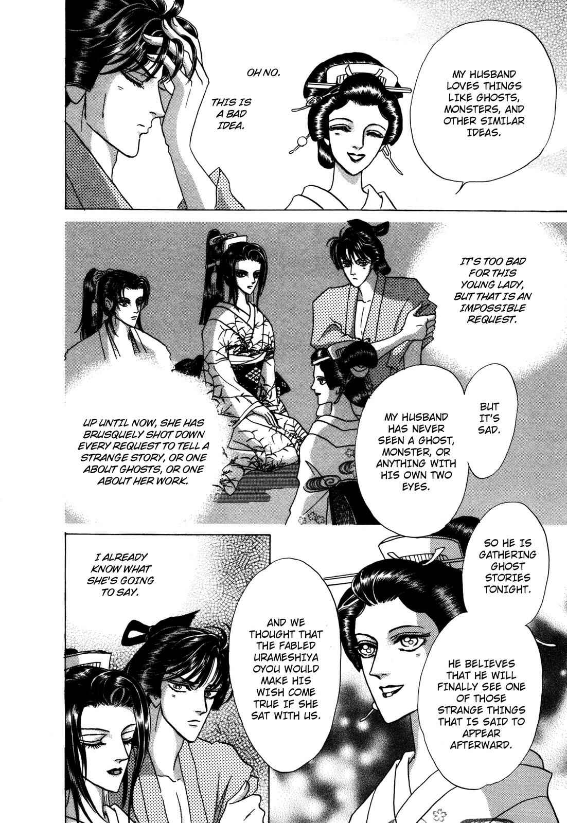 Page 12 Chapter 7 Urameshiya