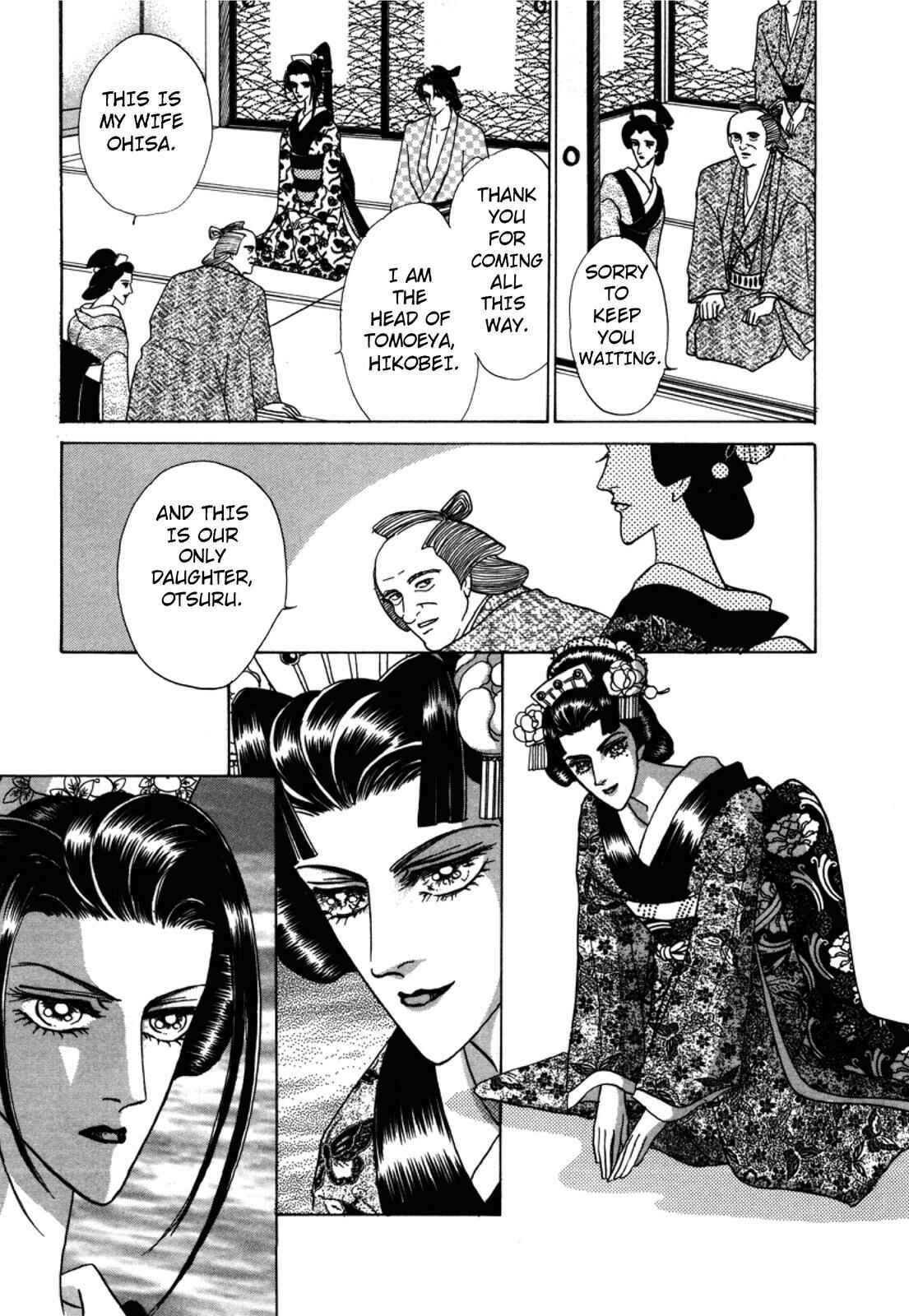 Page 13 Chapter 2 Urameshiya