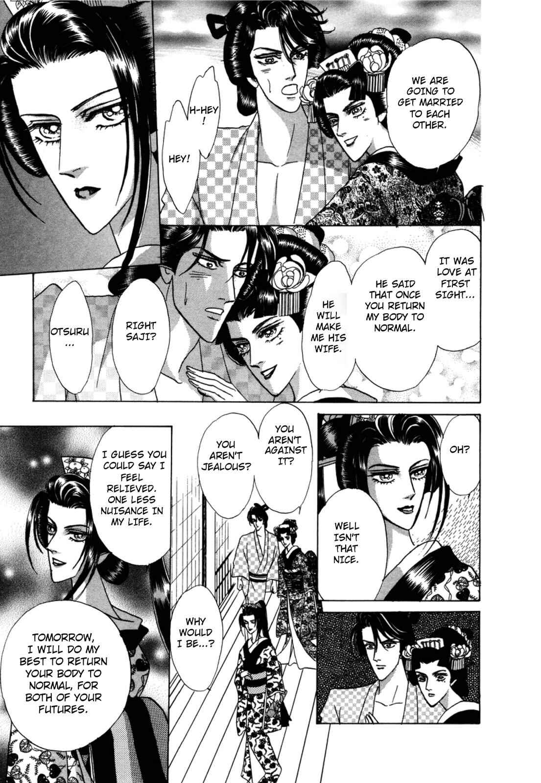 Page 23 Chapter 2 Urameshiya