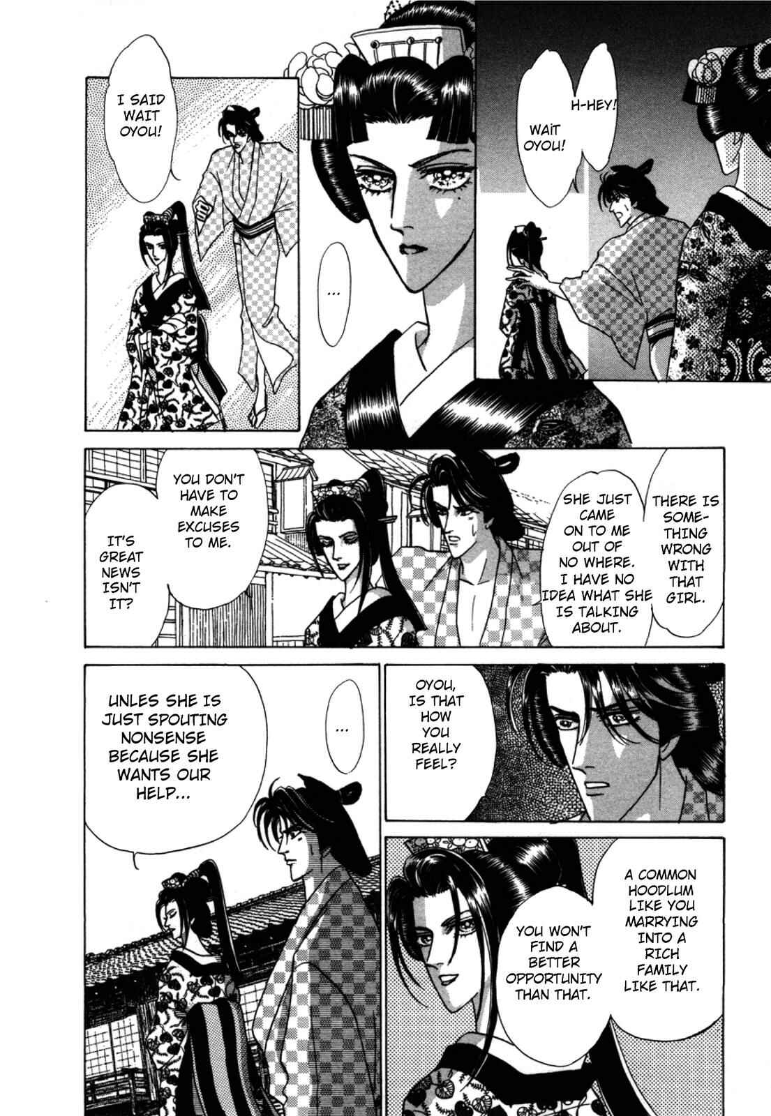 Page 24 Chapter 2 Urameshiya