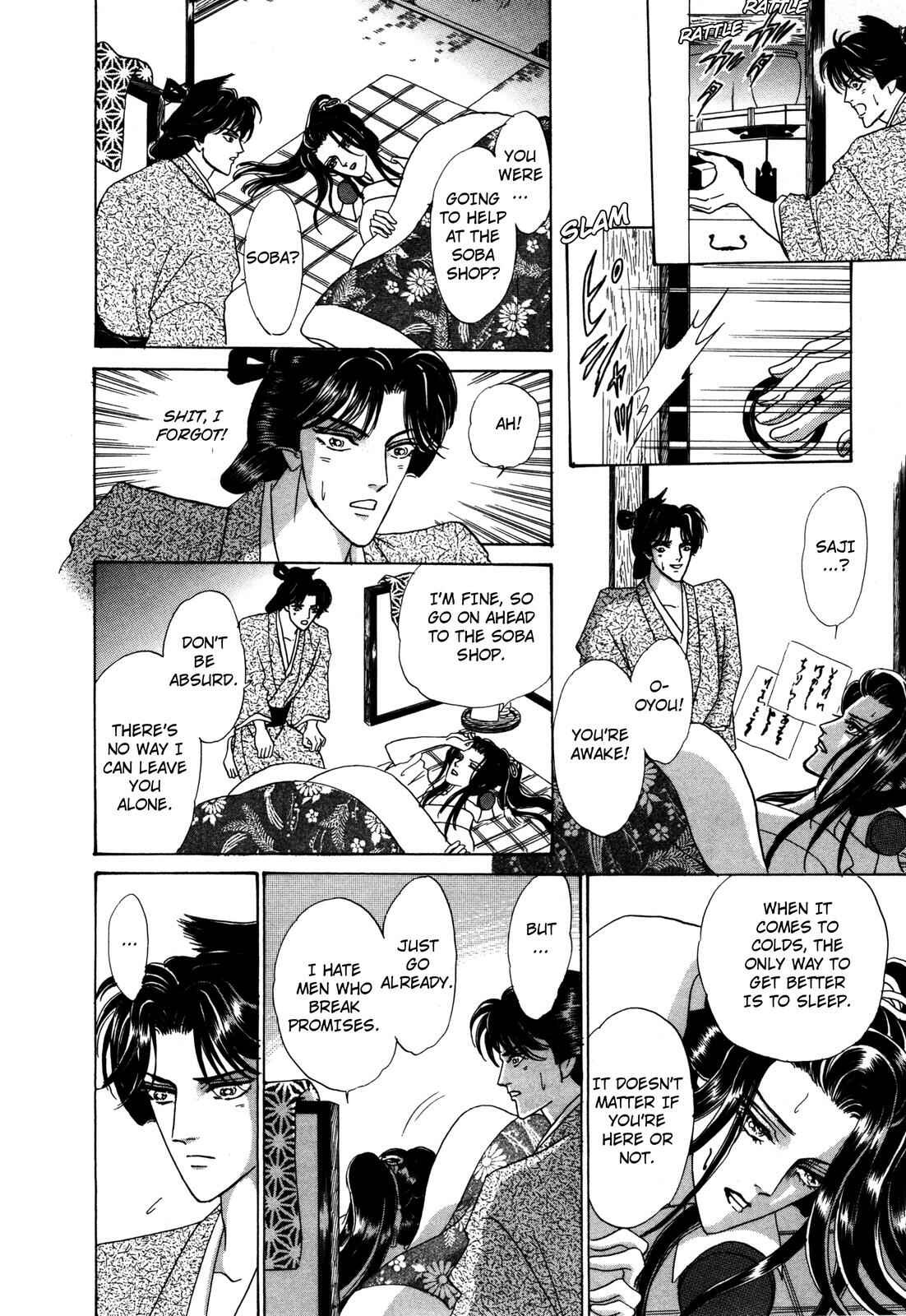 Page 12 Chapter 9 Urameshiya