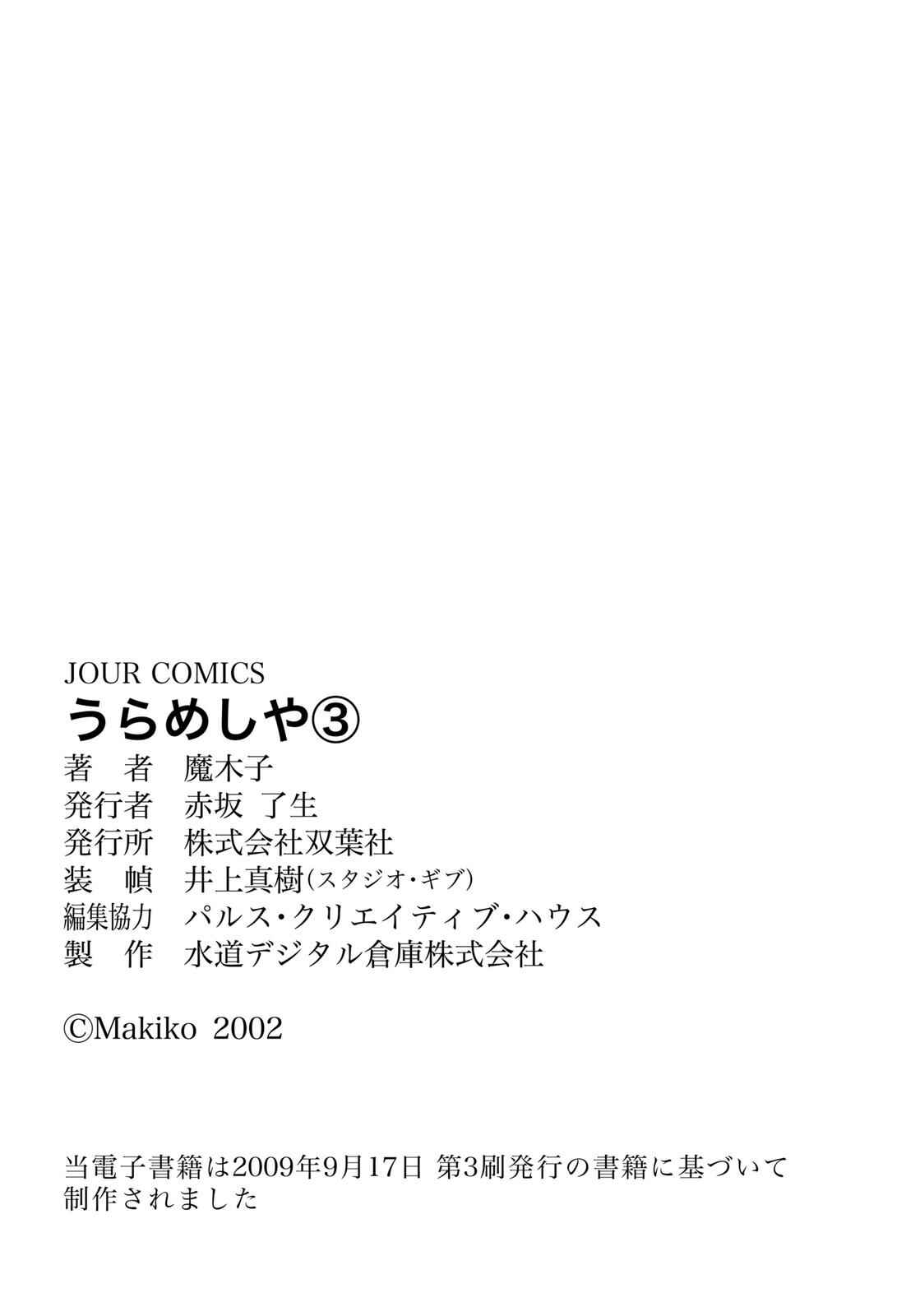 Page 60 Chapter 9 Urameshiya