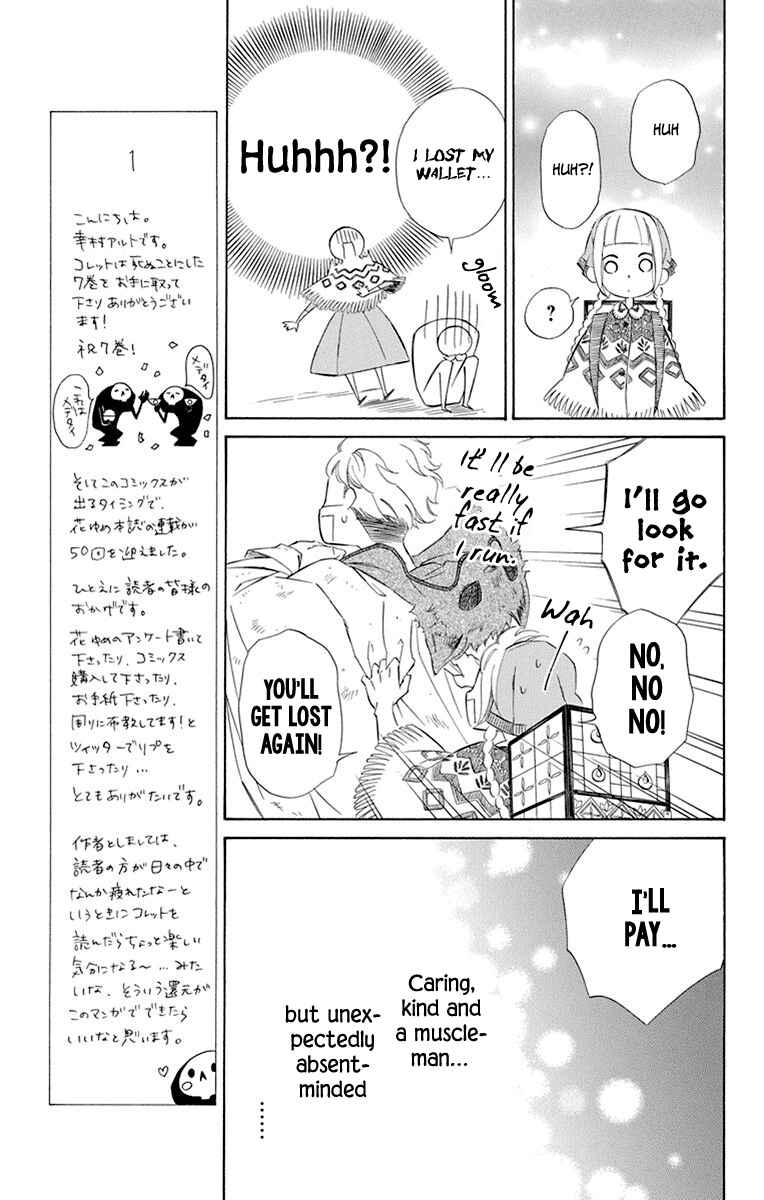 Page 13 Chapter 39 Colette wa Shinu Koto ni Shita