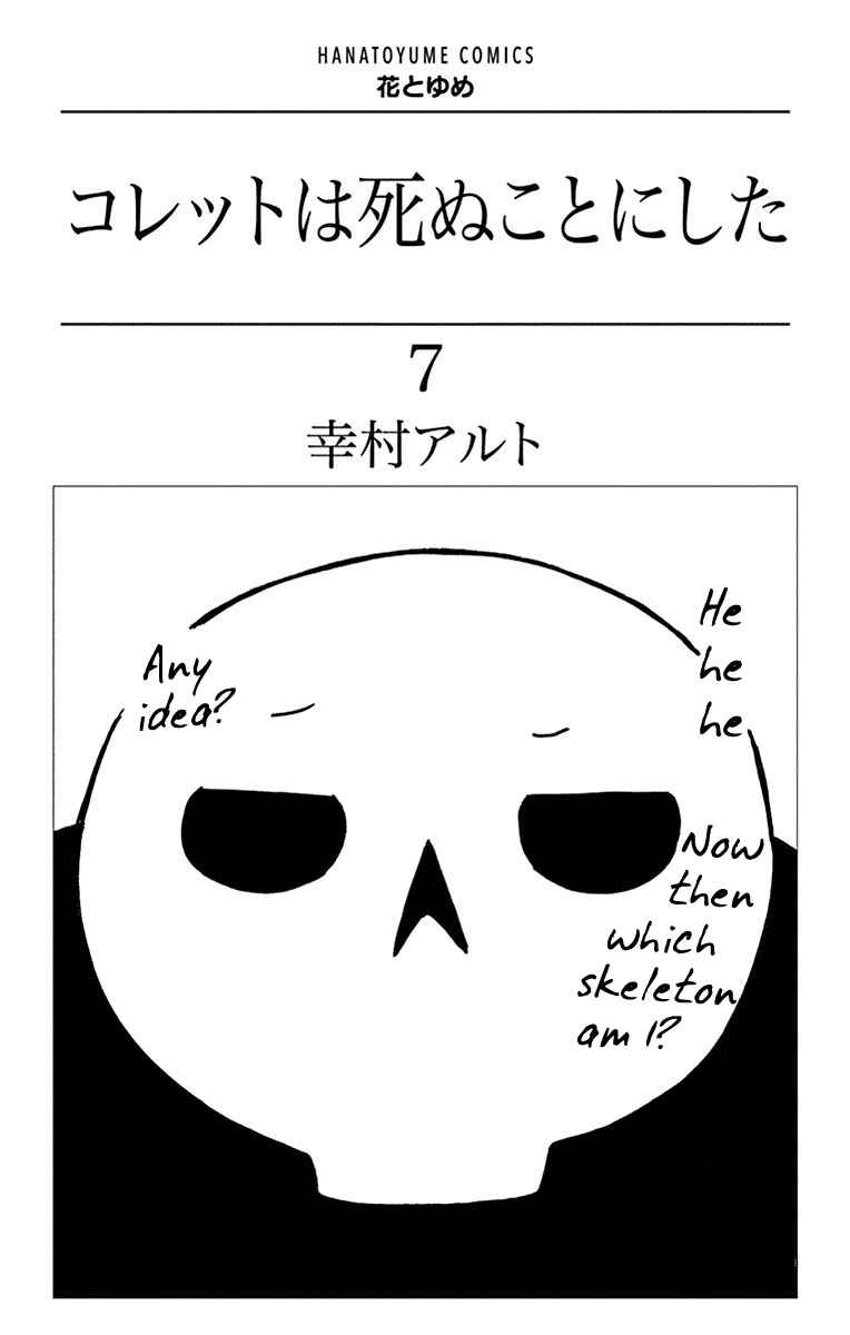 Page 2 Chapter 39 Colette wa Shinu Koto ni Shita