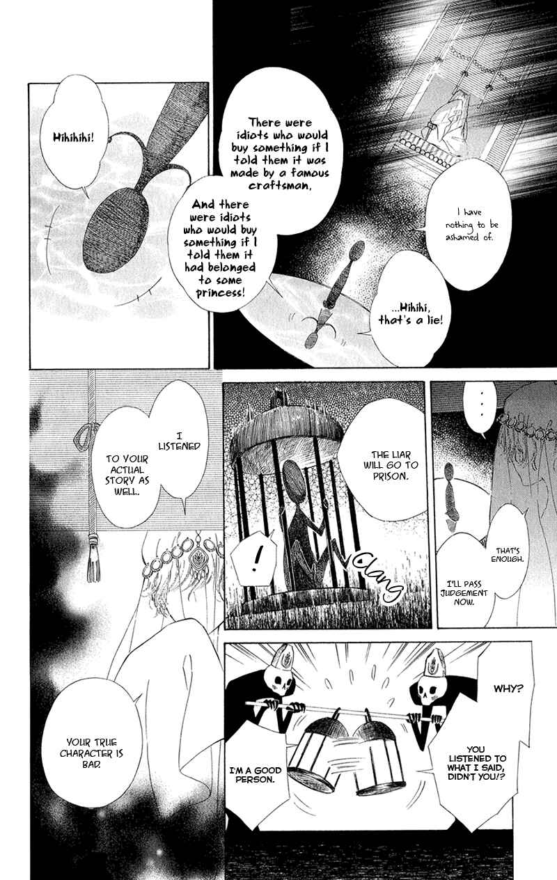 Page 11 Chapter 2 Colette wa Shinu Koto ni Shita