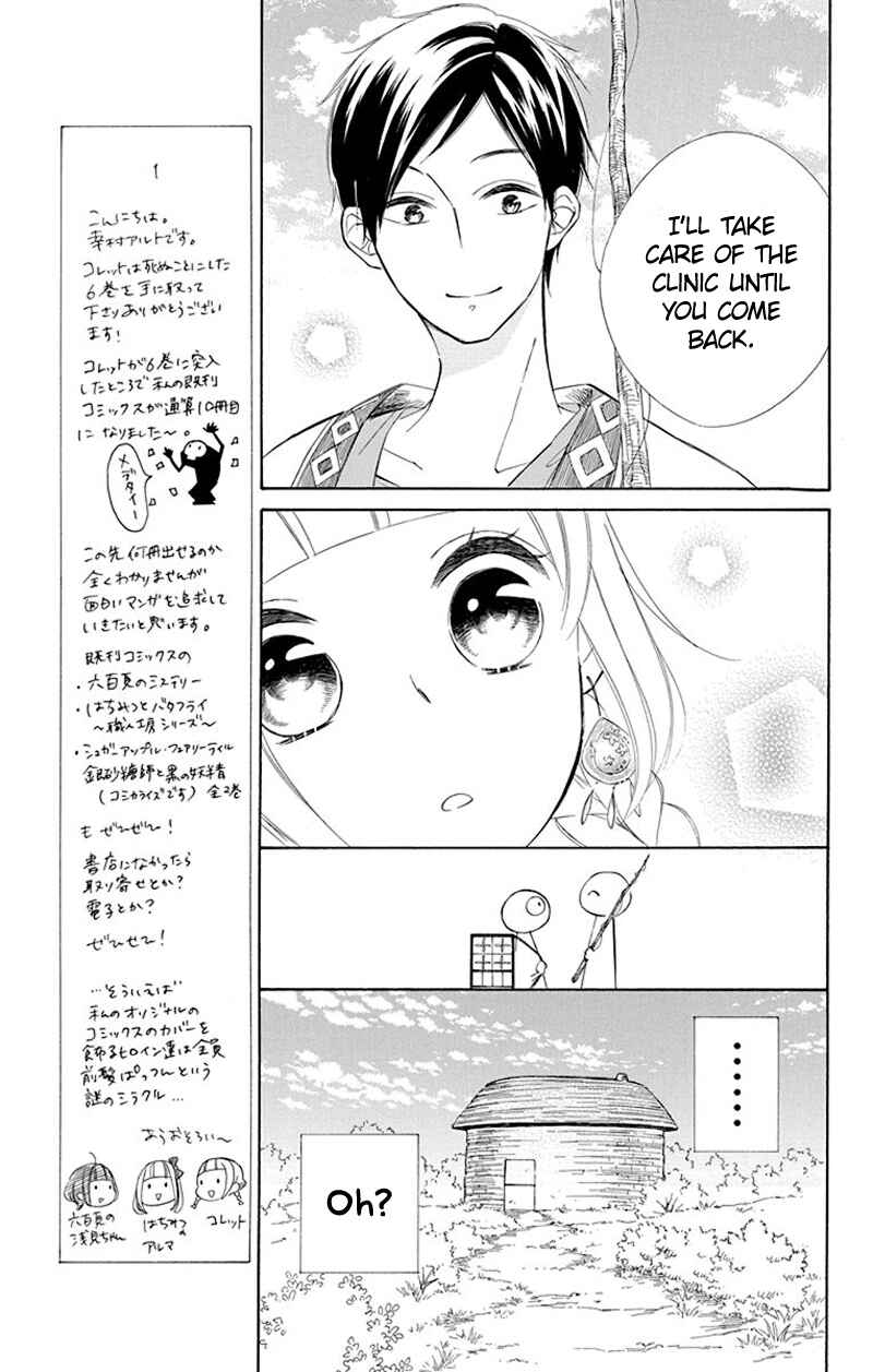 Page 17 Chapter 33 Colette wa Shinu Koto ni Shita