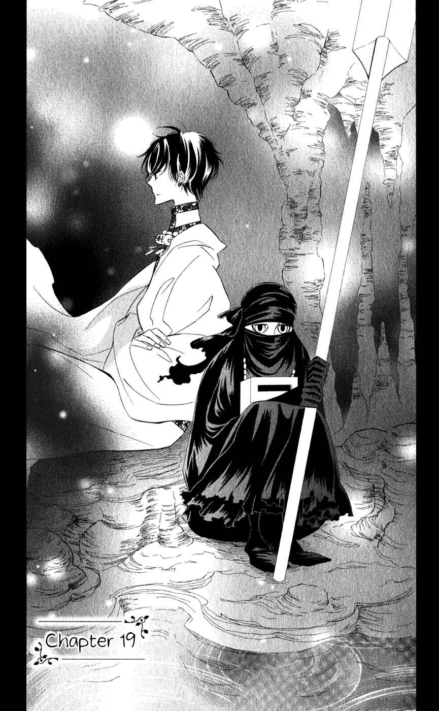 Page 5 Chapter 19 Colette wa Shinu Koto ni Shita